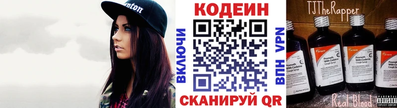 Кодеин Purple Drank  купить наркотики сайты  Златоуст 